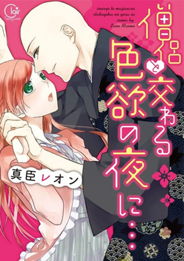 sex korean pandalive Souryo to majiwaru shikiyoku no yoru ni 1